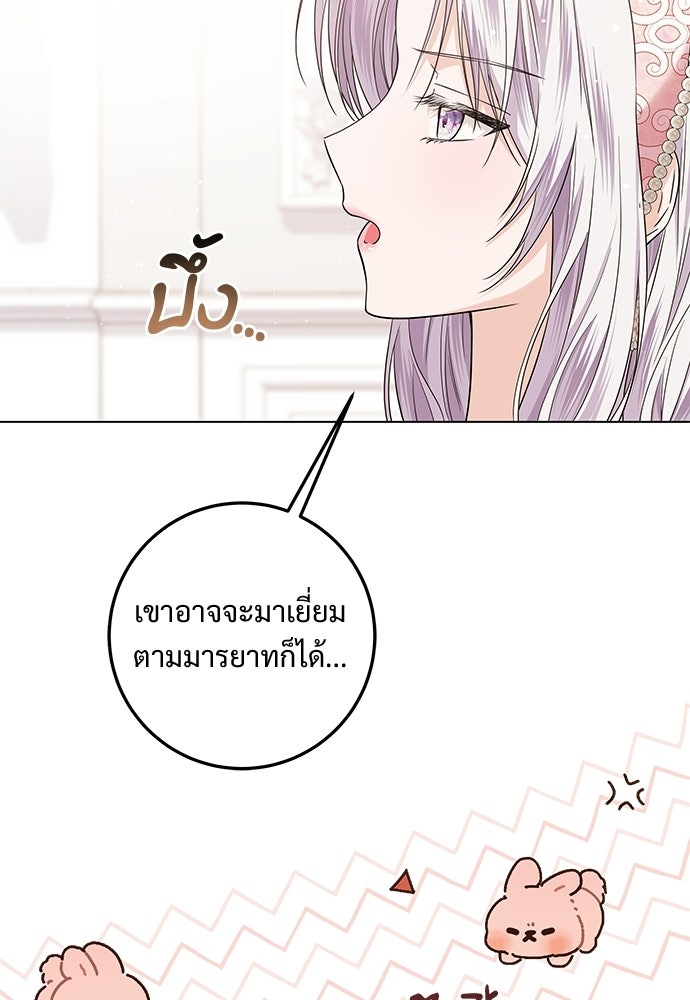 หัวหน้าด้อมคนนี้ดีกรีเจ้าหญิง - หน้า 69