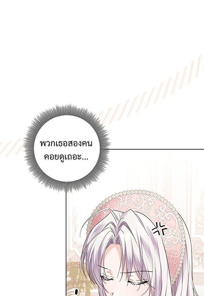 หัวหน้าด้อมคนนี้ดีกรีเจ้าหญิง - หน้า 89
