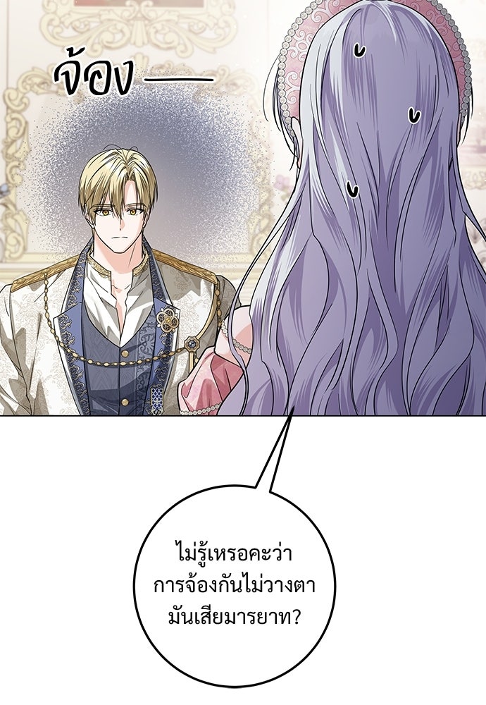 หัวหน้าด้อมคนนี้ดีกรีเจ้าหญิง - หน้า 95