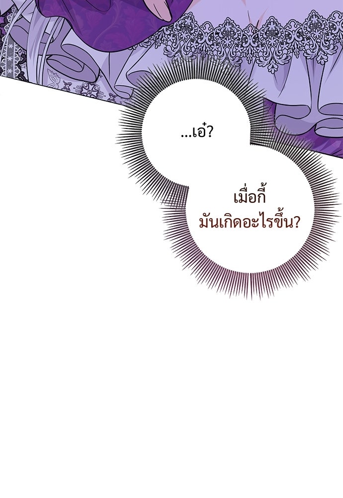 หัวหน้าด้อมคนนี้ดีกรีเจ้าหญิง - หน้า 10