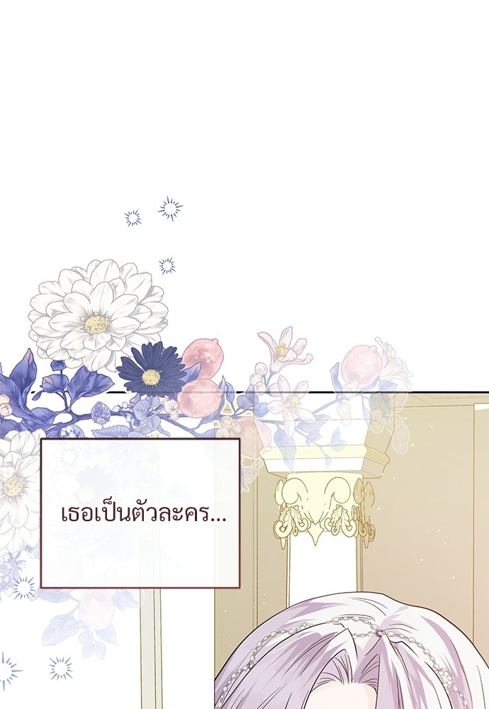 หัวหน้าด้อมคนนี้ดีกรีเจ้าหญิง - หน้า 110