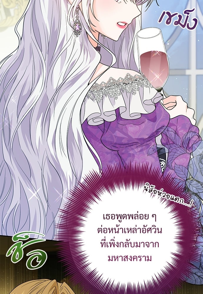 หัวหน้าด้อมคนนี้ดีกรีเจ้าหญิง - หน้า 116