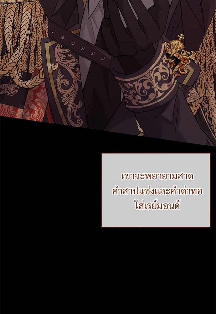 หัวหน้าด้อมคนนี้ดีกรีเจ้าหญิง - หน้า 136