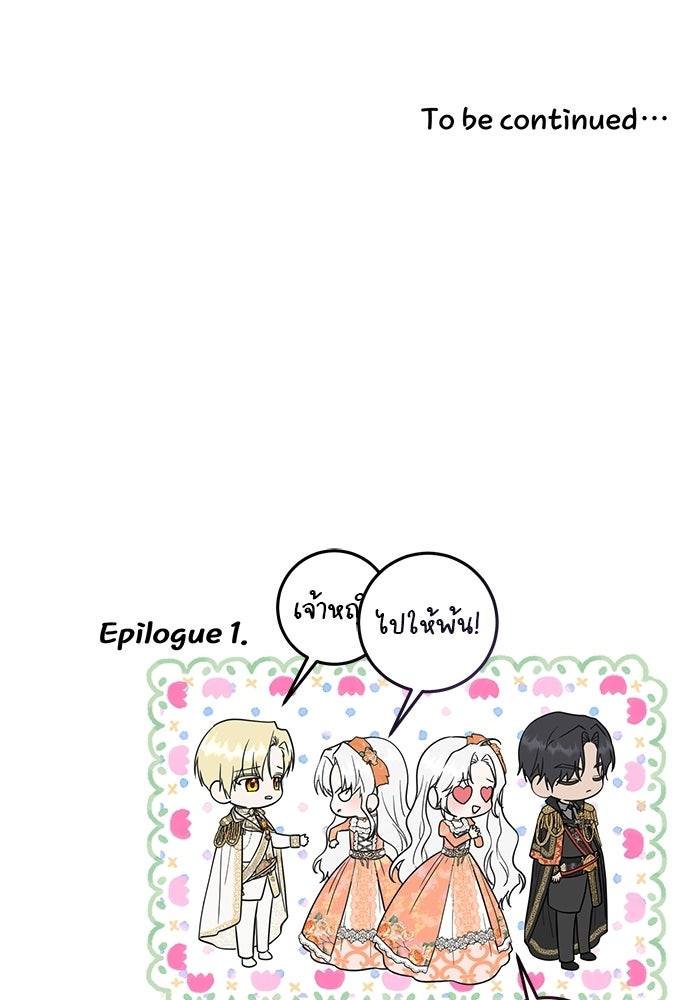 หัวหน้าด้อมคนนี้ดีกรีเจ้าหญิง - หน้า 149