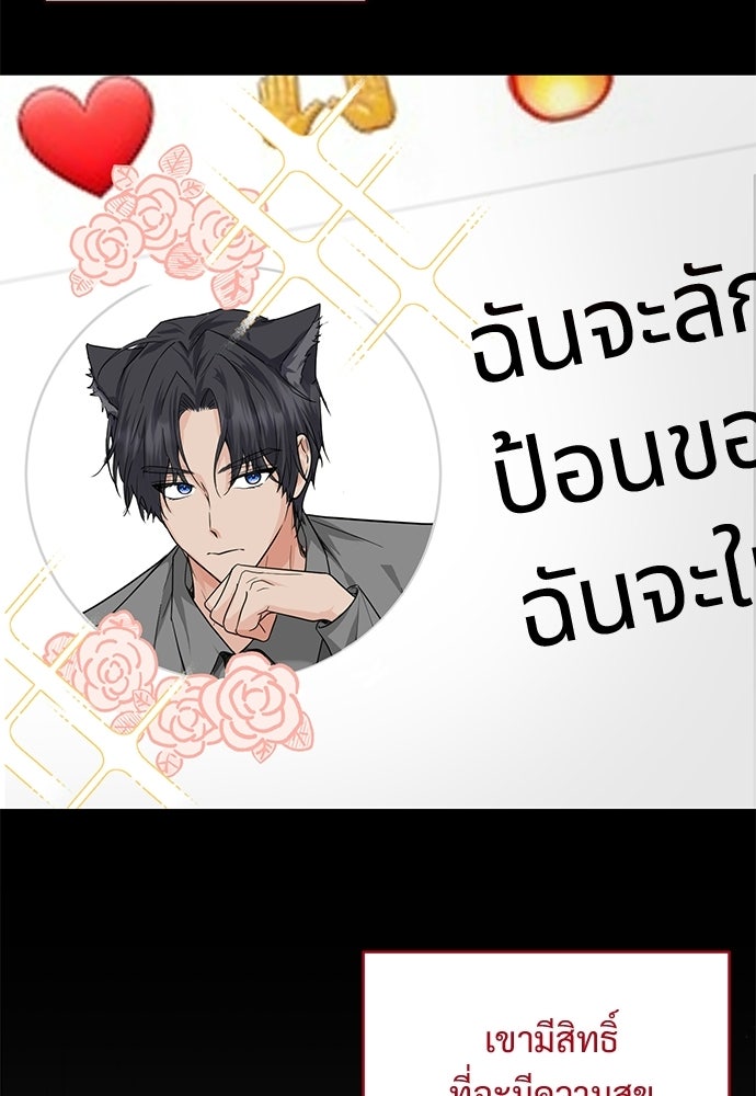 หัวหน้าด้อมคนนี้ดีกรีเจ้าหญิง - หน้า 24