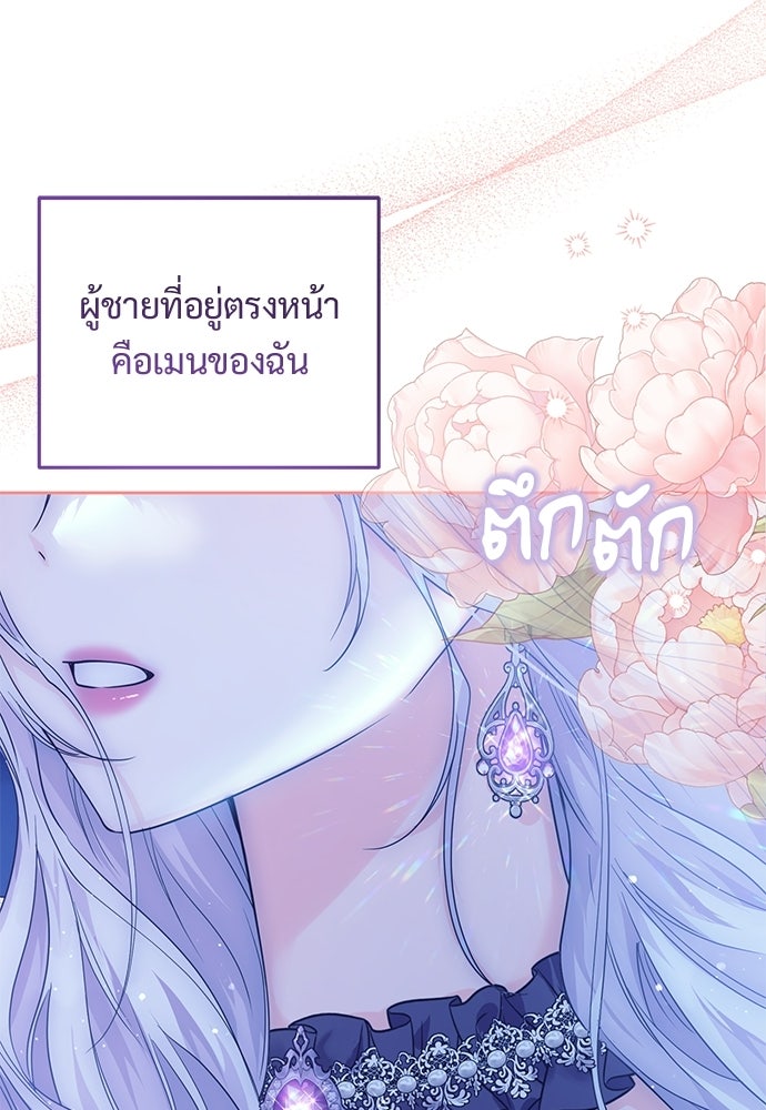 หัวหน้าด้อมคนนี้ดีกรีเจ้าหญิง - หน้า 3