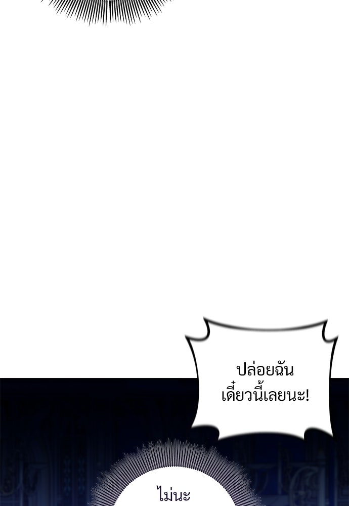 หัวหน้าด้อมคนนี้ดีกรีเจ้าหญิง - หน้า 30