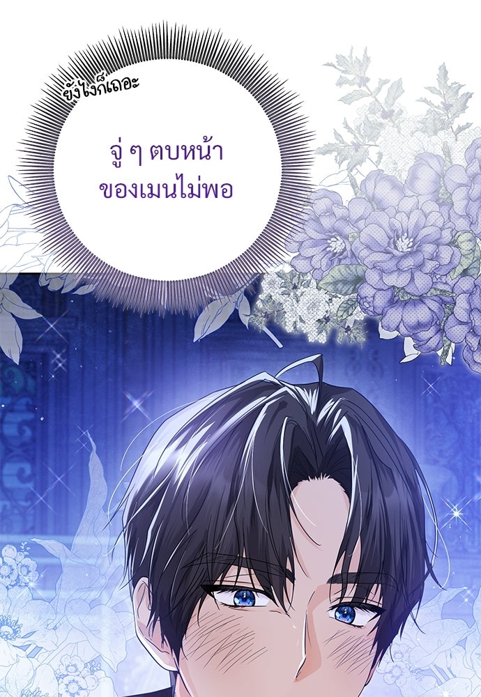 หัวหน้าด้อมคนนี้ดีกรีเจ้าหญิง - หน้า 33