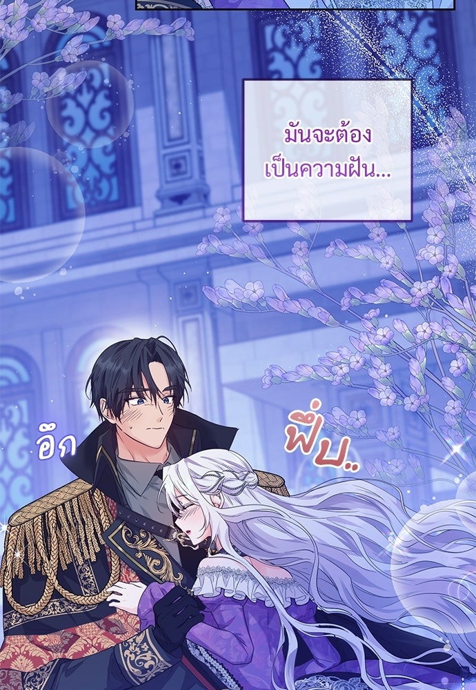 หัวหน้าด้อมคนนี้ดีกรีเจ้าหญิง - หน้า 38