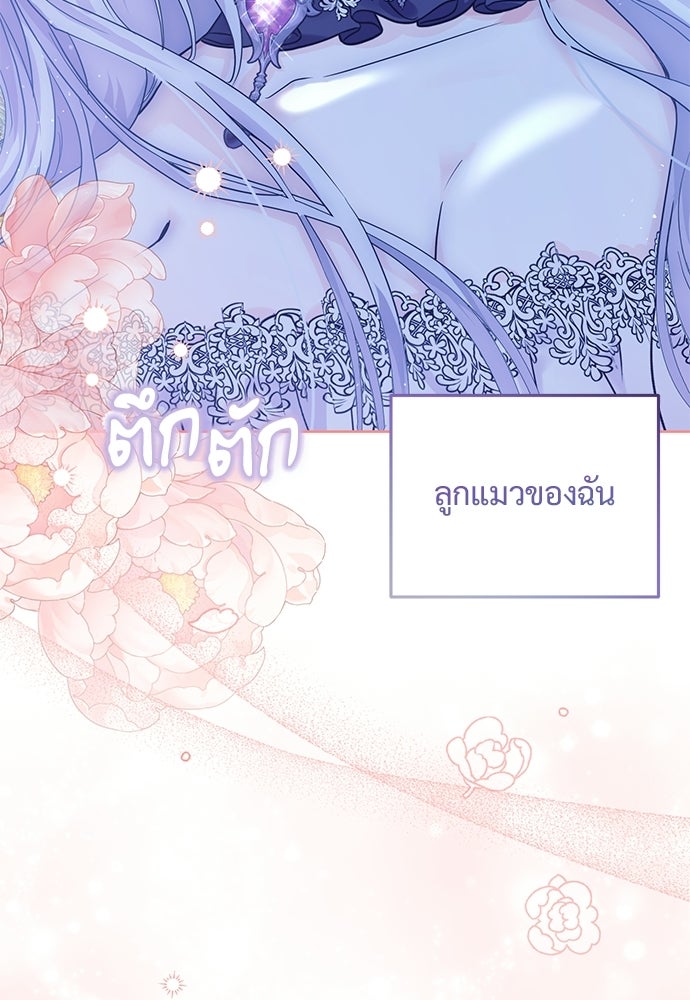 หัวหน้าด้อมคนนี้ดีกรีเจ้าหญิง - หน้า 4