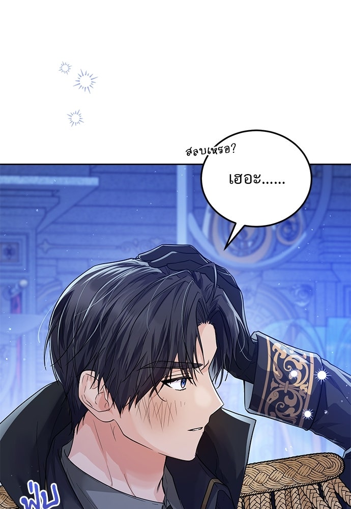 หัวหน้าด้อมคนนี้ดีกรีเจ้าหญิง - หน้า 40