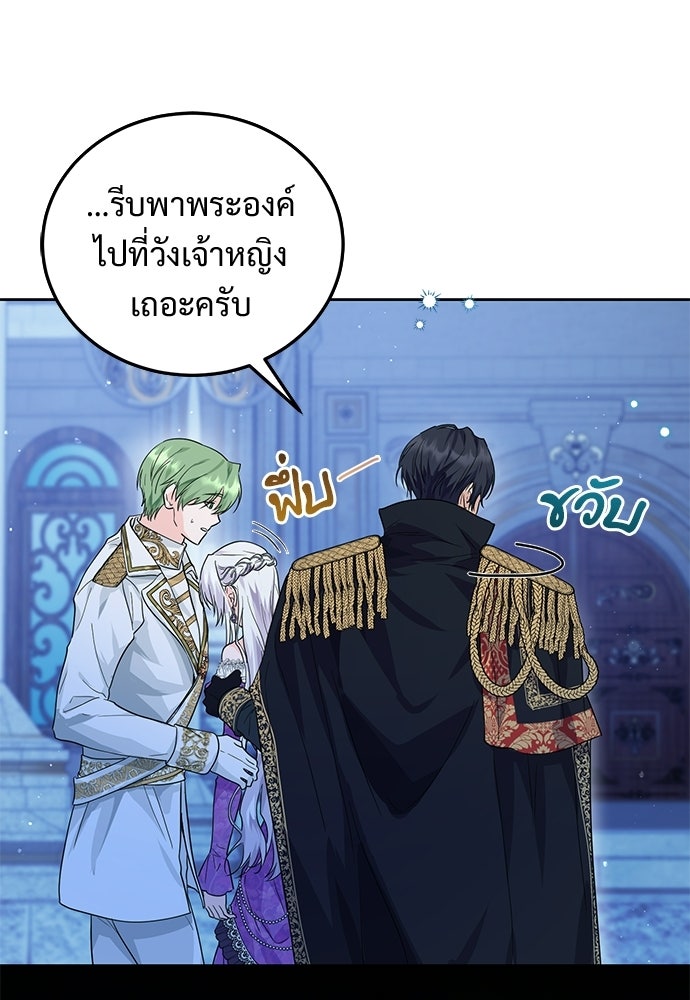 หัวหน้าด้อมคนนี้ดีกรีเจ้าหญิง - หน้า 56