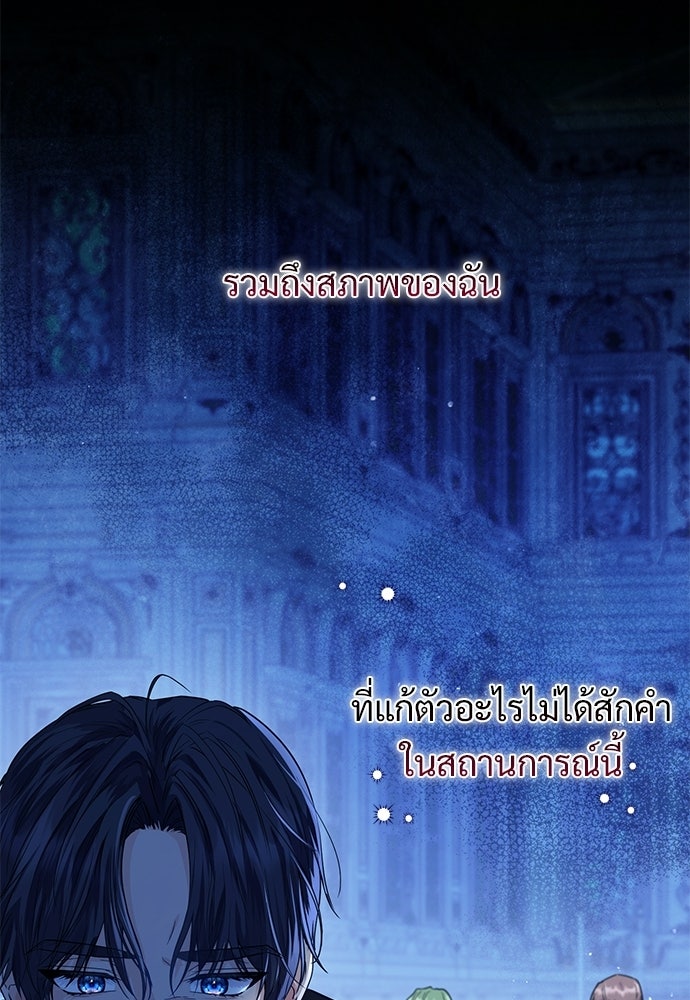 หัวหน้าด้อมคนนี้ดีกรีเจ้าหญิง - หน้า 57