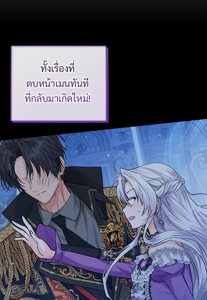 หัวหน้าด้อมคนนี้ดีกรีเจ้าหญิง - หน้า 68