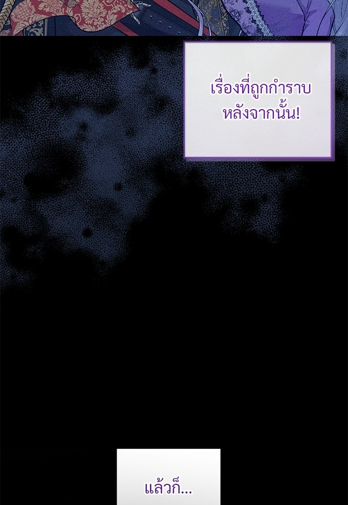 หัวหน้าด้อมคนนี้ดีกรีเจ้าหญิง - หน้า 69
