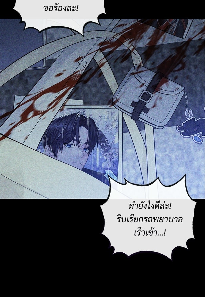 หัวหน้าด้อมคนนี้ดีกรีเจ้าหญิง - หน้า 73