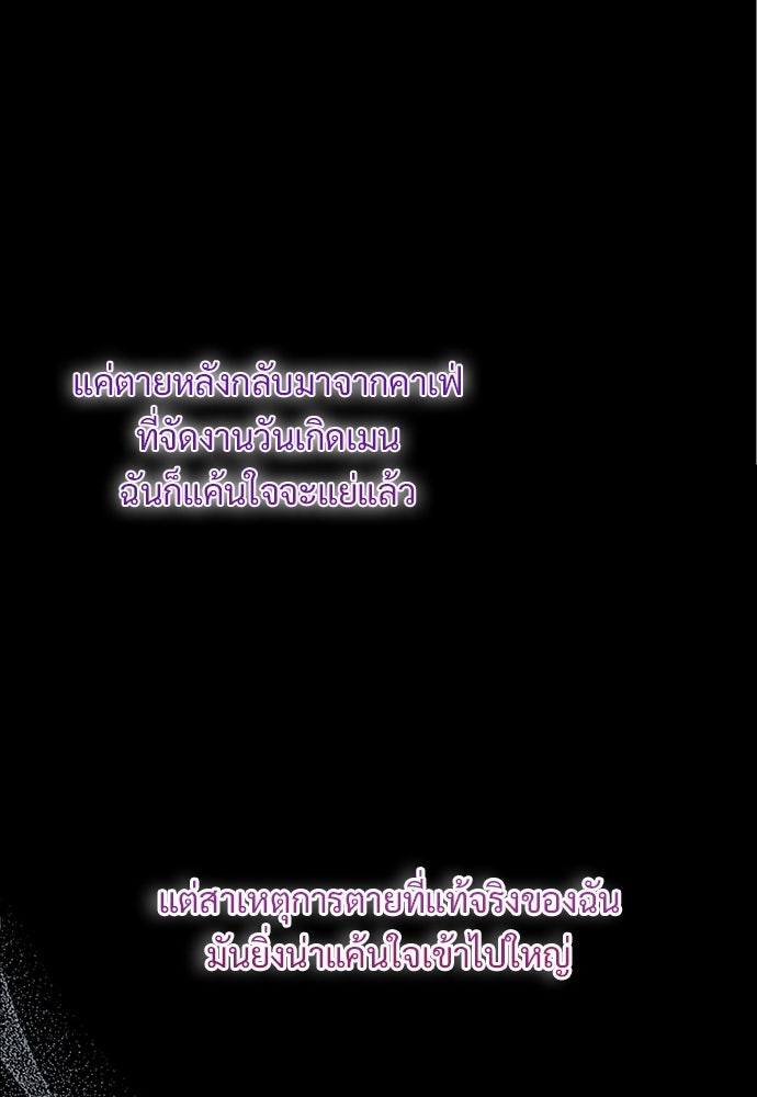 หัวหน้าด้อมคนนี้ดีกรีเจ้าหญิง - หน้า 74