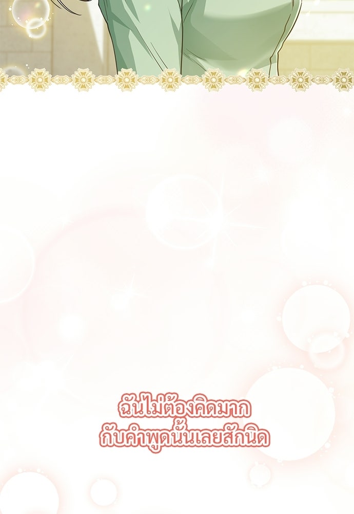 หัวหน้าด้อมคนนี้ดีกรีเจ้าหญิง - หน้า 91