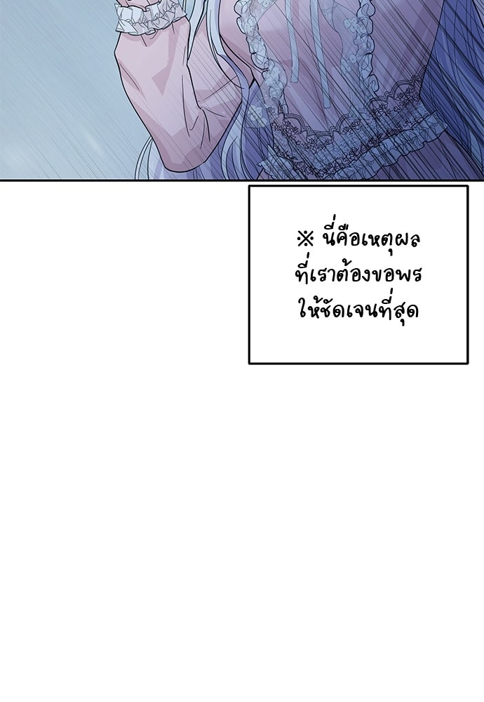 หัวหน้าด้อมคนนี้ดีกรีเจ้าหญิง - หน้า 96