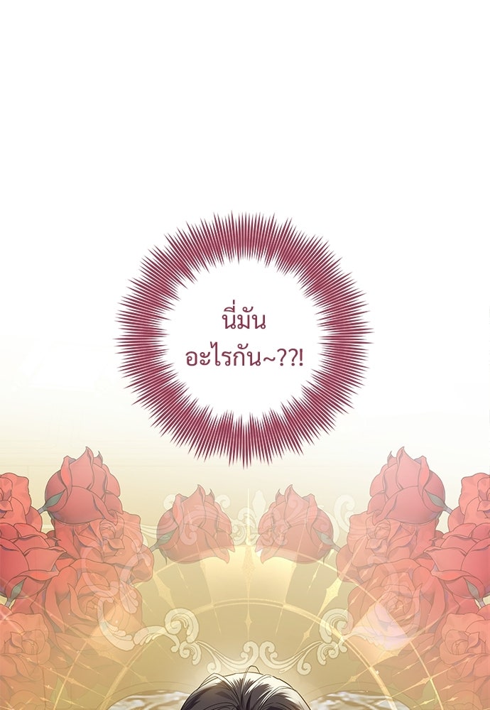 หัวหน้าด้อมคนนี้ดีกรีเจ้าหญิง - หน้า 111