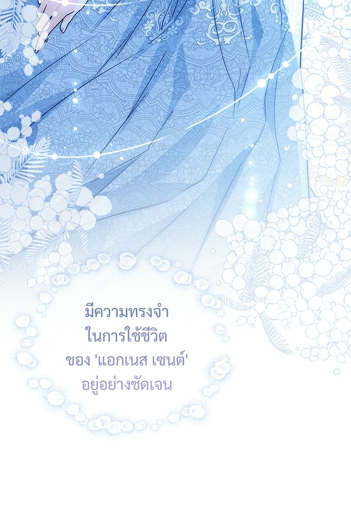 หัวหน้าด้อมคนนี้ดีกรีเจ้าหญิง - หน้า 13