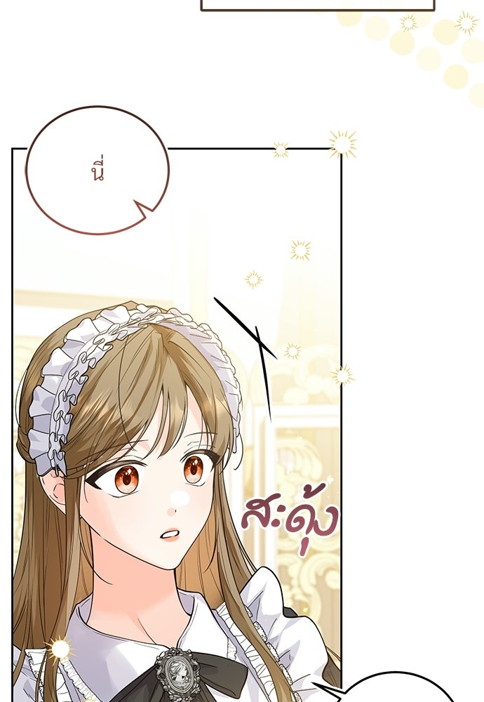หัวหน้าด้อมคนนี้ดีกรีเจ้าหญิง - หน้า 17