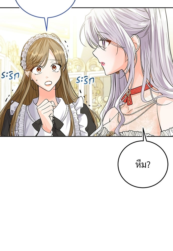 หัวหน้าด้อมคนนี้ดีกรีเจ้าหญิง - หน้า 22