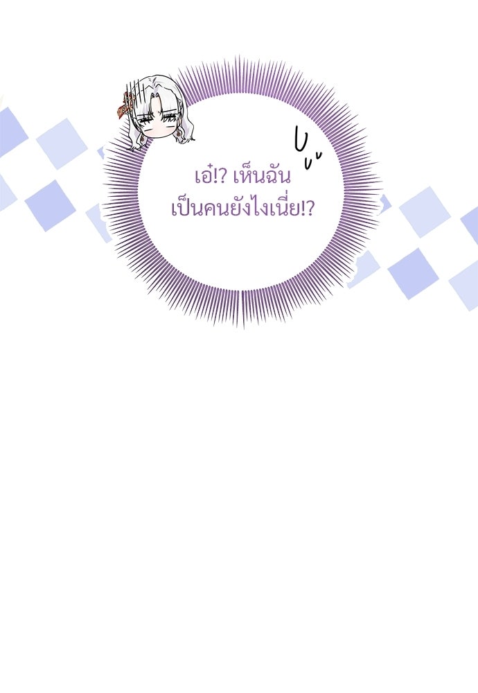 หัวหน้าด้อมคนนี้ดีกรีเจ้าหญิง - หน้า 25