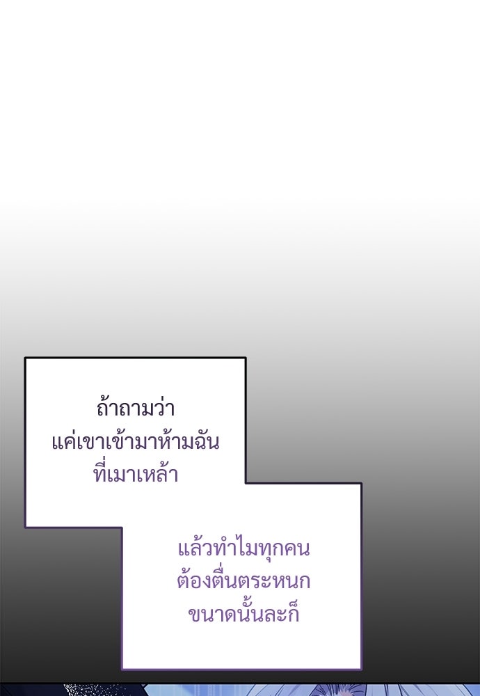 หัวหน้าด้อมคนนี้ดีกรีเจ้าหญิง - หน้า 29
