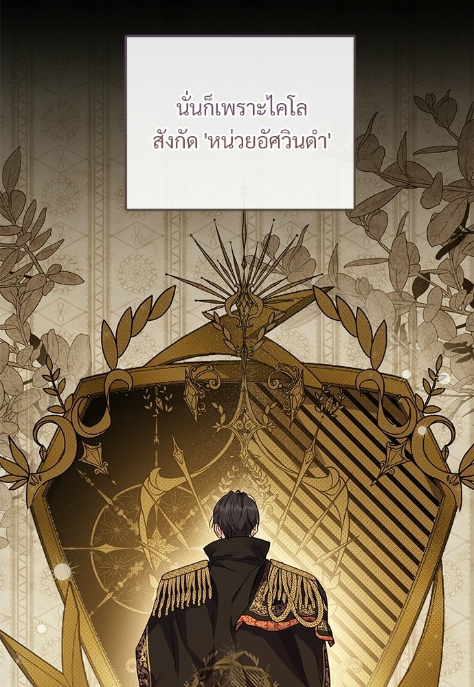 หัวหน้าด้อมคนนี้ดีกรีเจ้าหญิง - หน้า 31