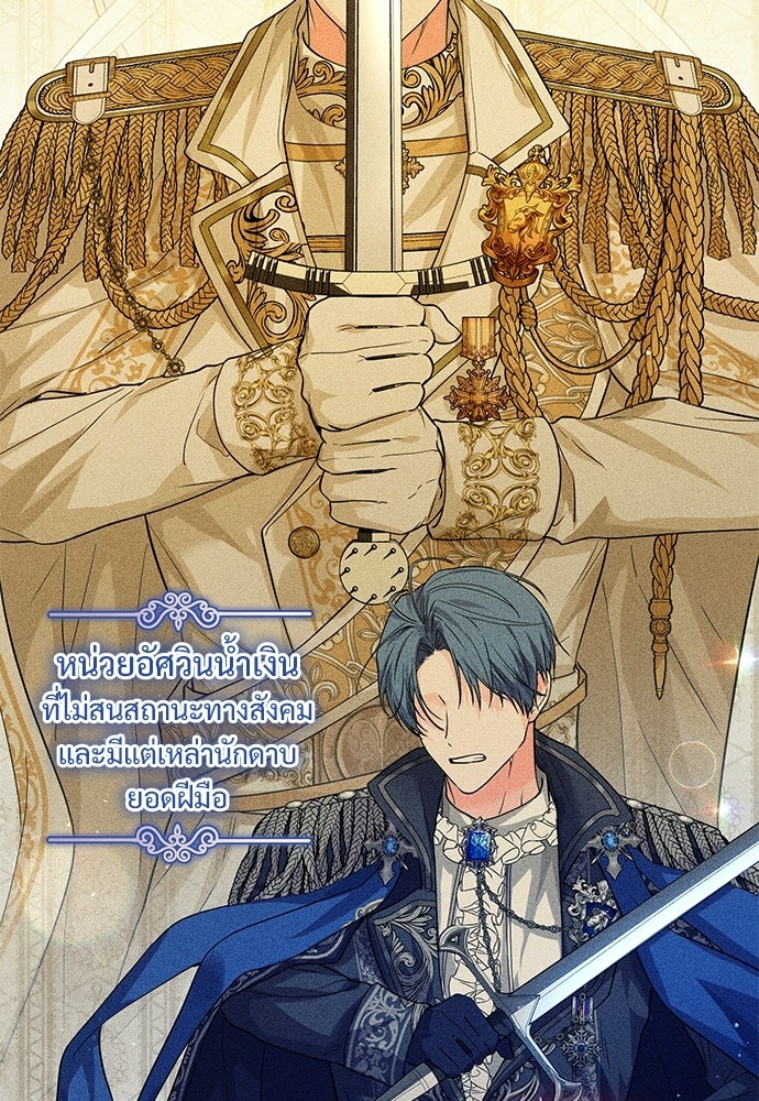 หัวหน้าด้อมคนนี้ดีกรีเจ้าหญิง - หน้า 35