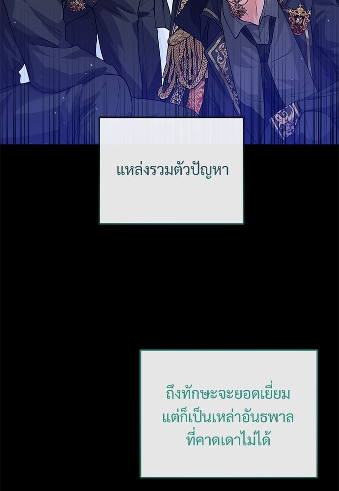 หัวหน้าด้อมคนนี้ดีกรีเจ้าหญิง - หน้า 39