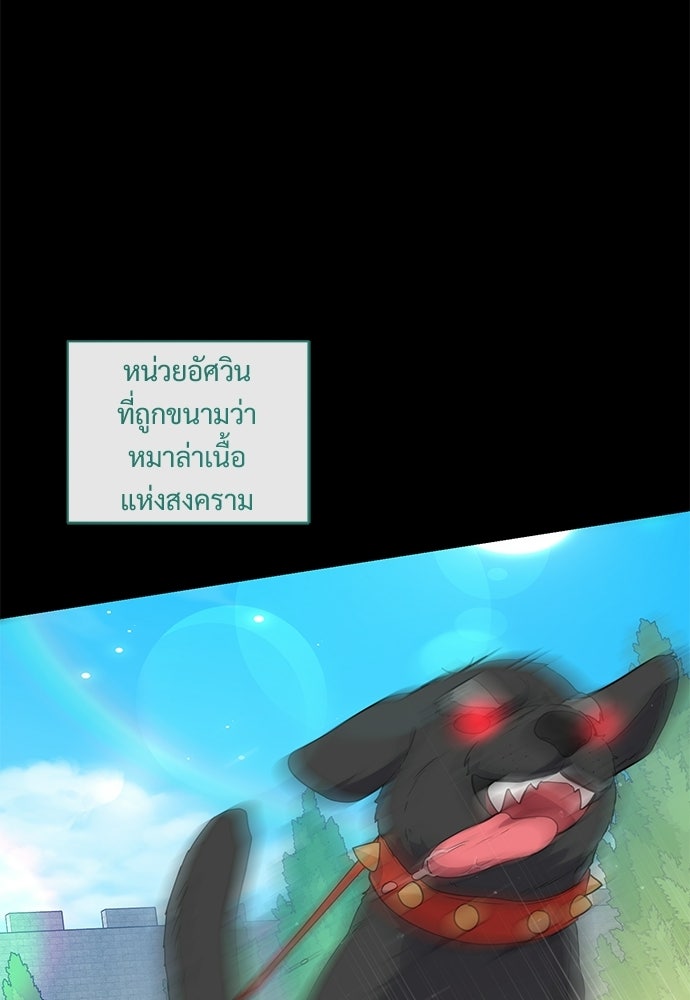 หัวหน้าด้อมคนนี้ดีกรีเจ้าหญิง - หน้า 40