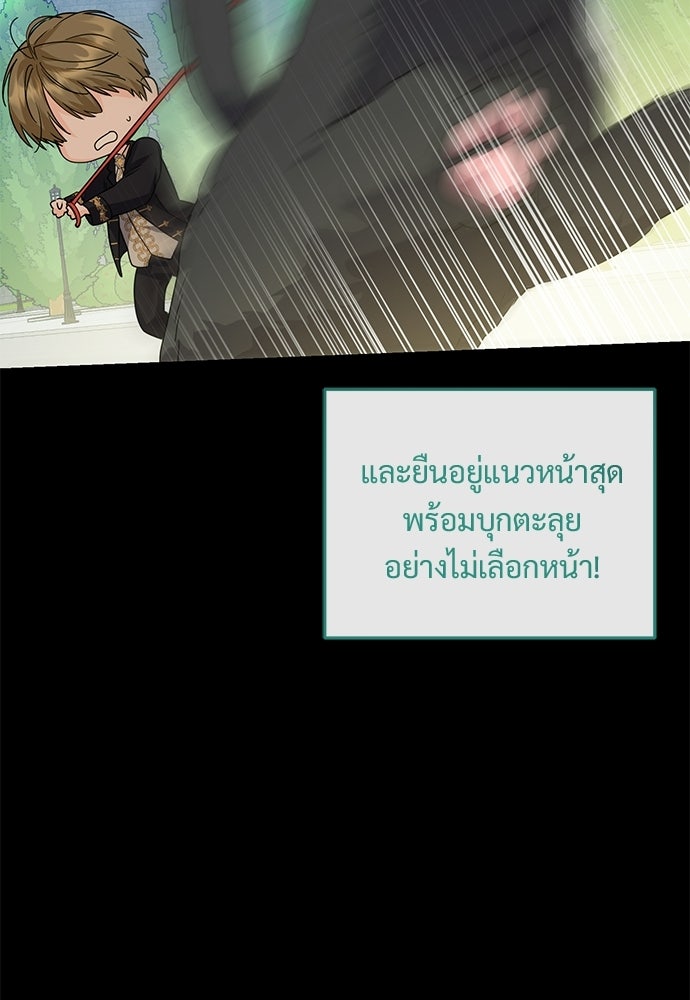 หัวหน้าด้อมคนนี้ดีกรีเจ้าหญิง - หน้า 41