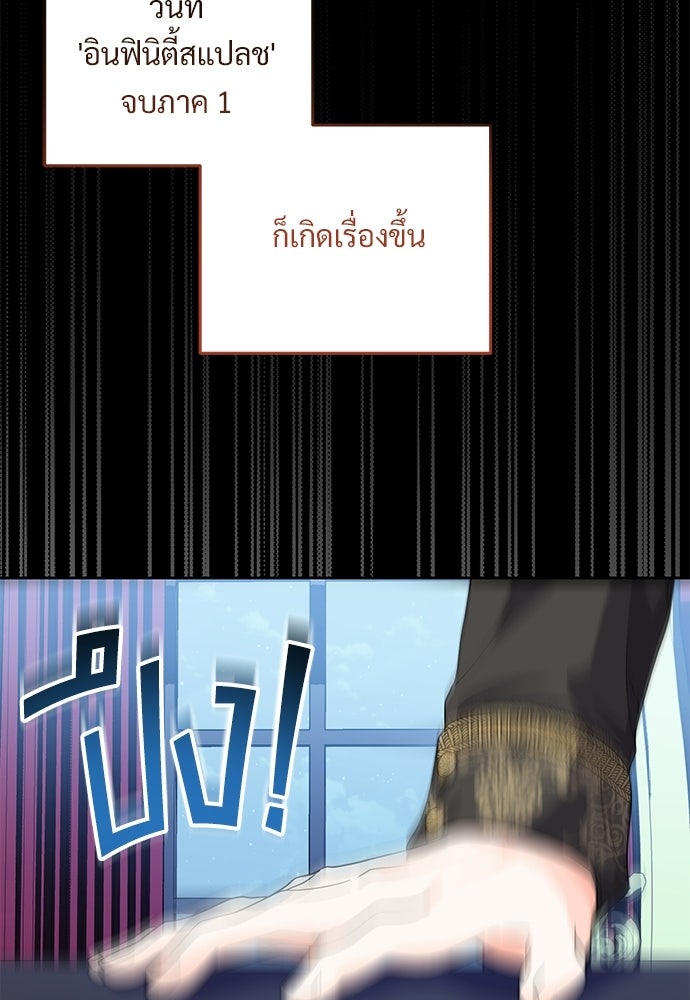 หัวหน้าด้อมคนนี้ดีกรีเจ้าหญิง - หน้า 52