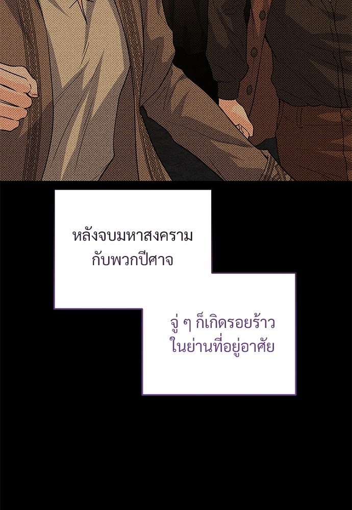 หัวหน้าด้อมคนนี้ดีกรีเจ้าหญิง - หน้า 58