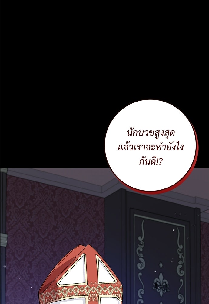 หัวหน้าด้อมคนนี้ดีกรีเจ้าหญิง - หน้า 59