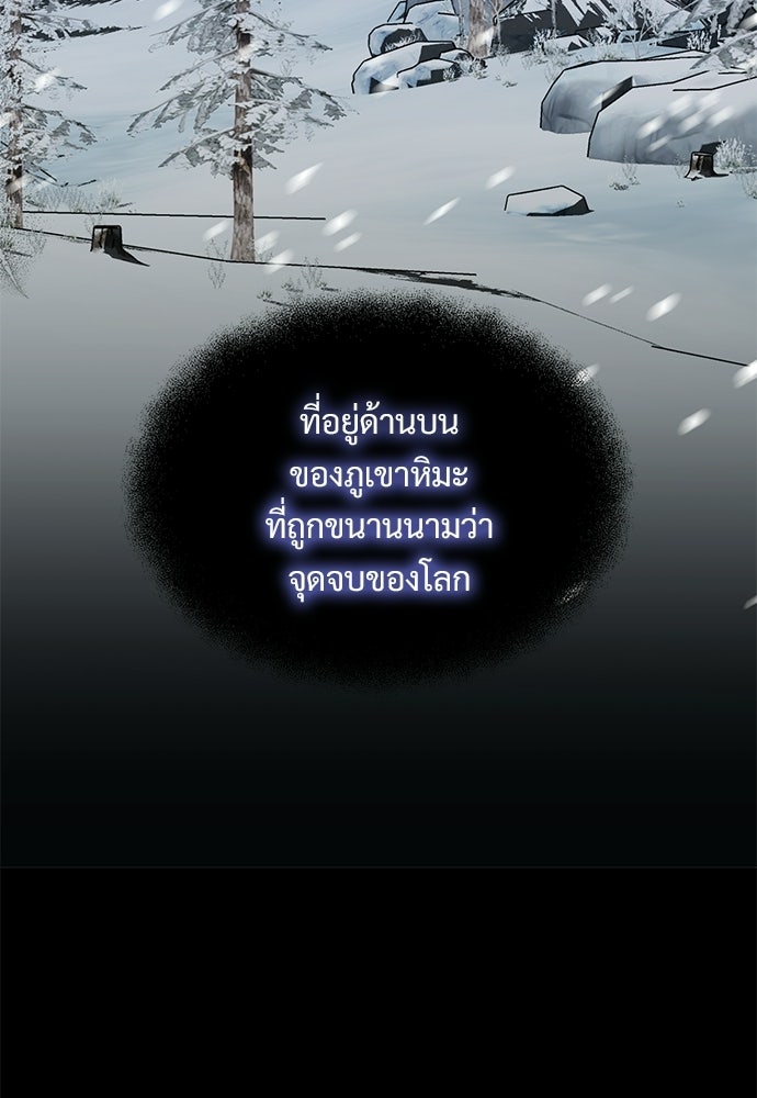 หัวหน้าด้อมคนนี้ดีกรีเจ้าหญิง - หน้า 63