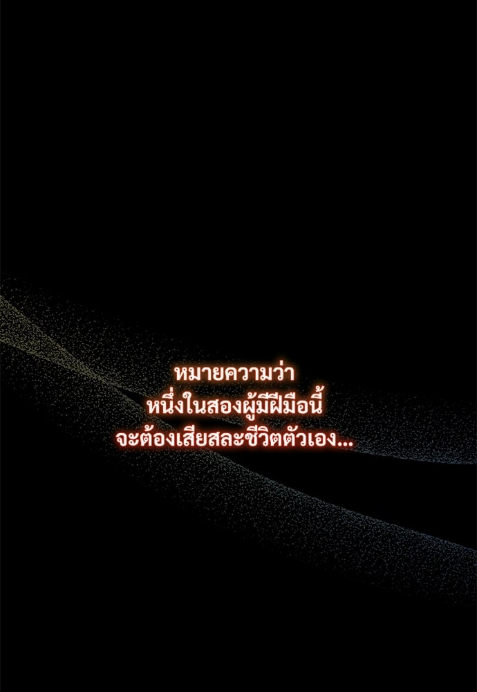 หัวหน้าด้อมคนนี้ดีกรีเจ้าหญิง - หน้า 67