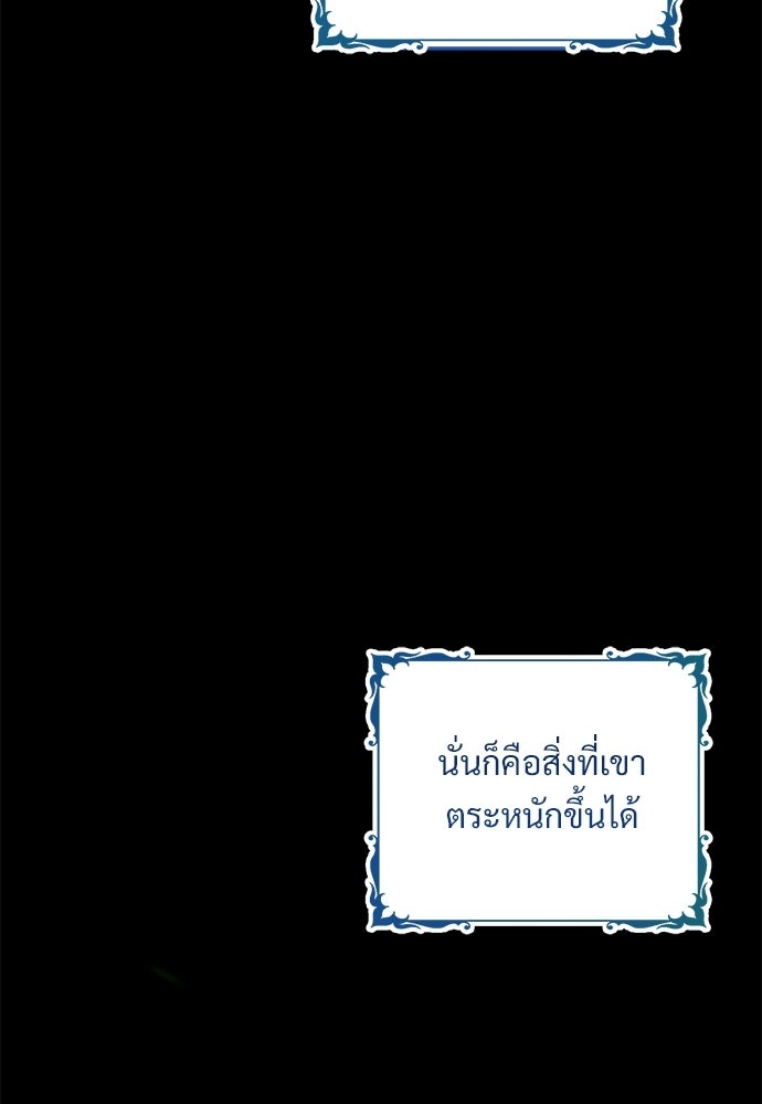 หัวหน้าด้อมคนนี้ดีกรีเจ้าหญิง - หน้า 72