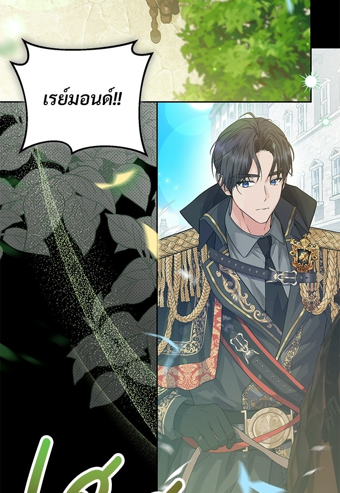 หัวหน้าด้อมคนนี้ดีกรีเจ้าหญิง - หน้า 75
