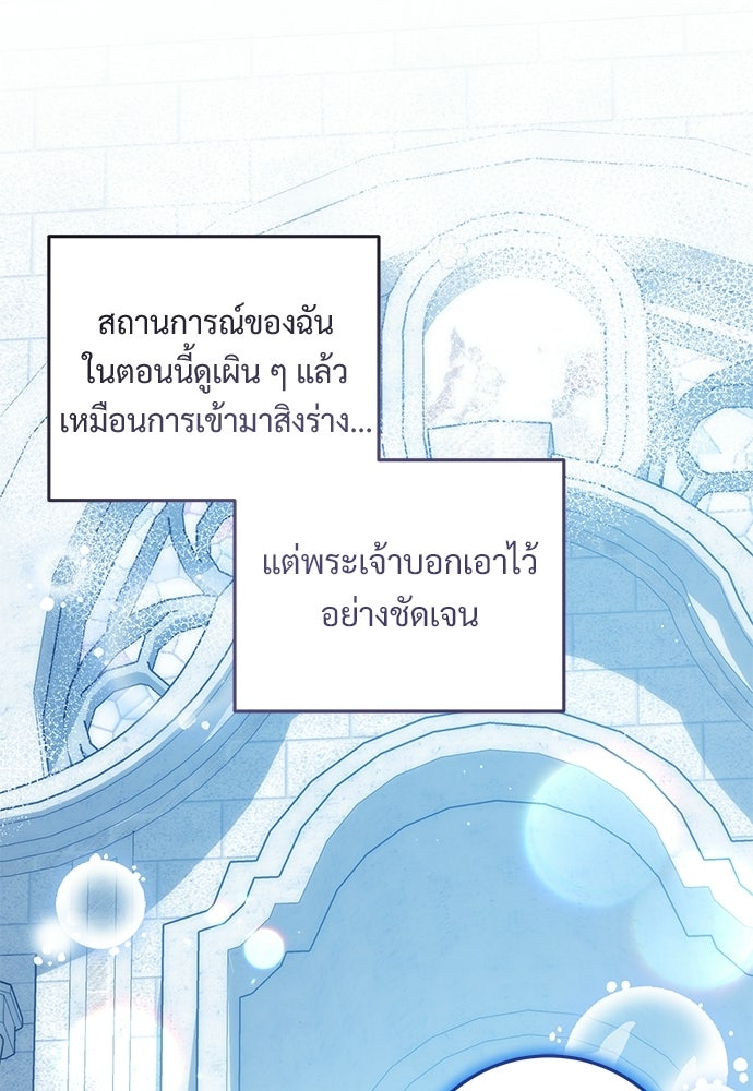 หัวหน้าด้อมคนนี้ดีกรีเจ้าหญิง - หน้า 8