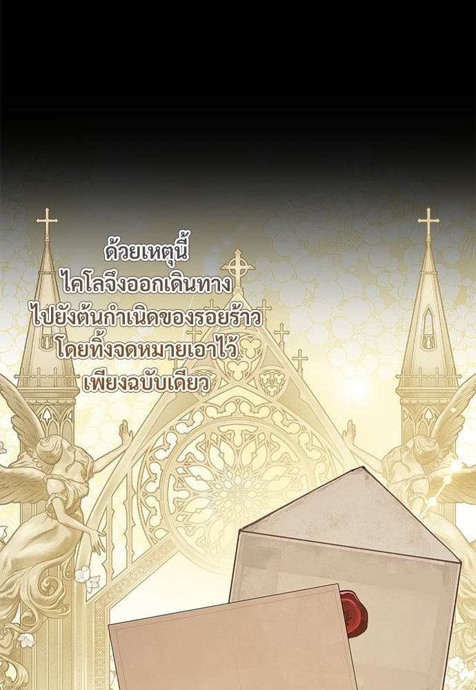 หัวหน้าด้อมคนนี้ดีกรีเจ้าหญิง - หน้า 85
