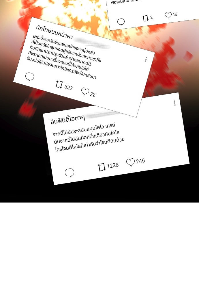 หัวหน้าด้อมคนนี้ดีกรีเจ้าหญิง - หน้า 94