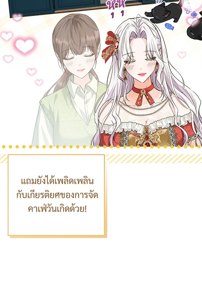หัวหน้าด้อมคนนี้ดีกรีเจ้าหญิง - หน้า 96