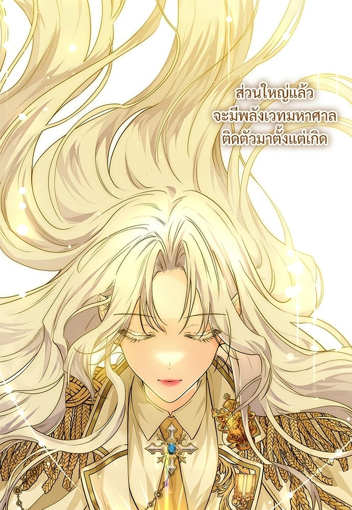 หัวหน้าด้อมคนนี้ดีกรีเจ้าหญิง - หน้า 116