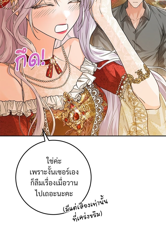 หัวหน้าด้อมคนนี้ดีกรีเจ้าหญิง - หน้า 12