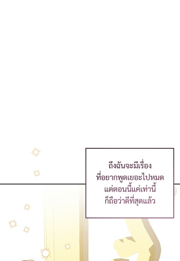 หัวหน้าด้อมคนนี้ดีกรีเจ้าหญิง - หน้า 13