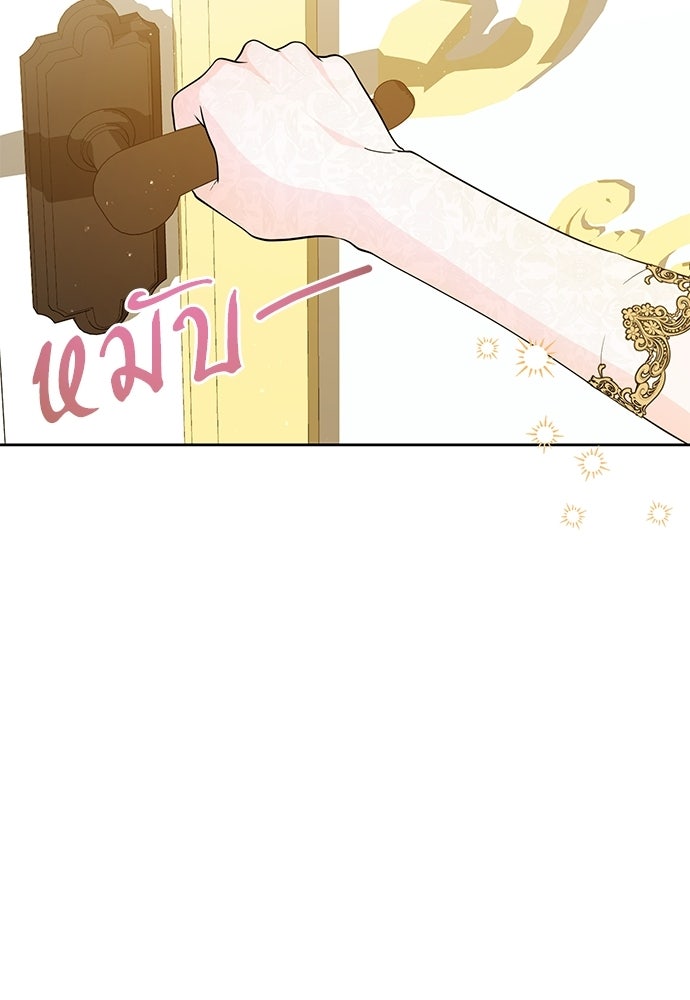 หัวหน้าด้อมคนนี้ดีกรีเจ้าหญิง - หน้า 14