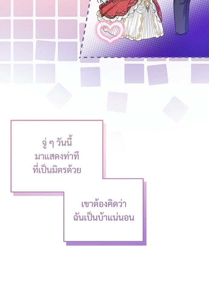 หัวหน้าด้อมคนนี้ดีกรีเจ้าหญิง - หน้า 16